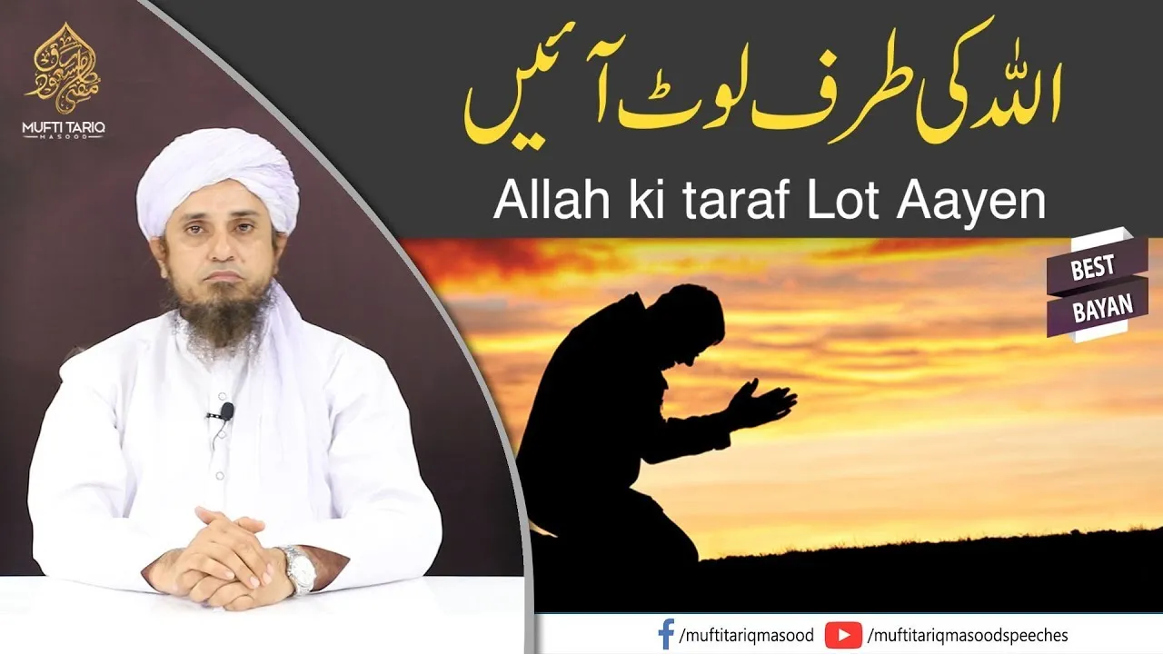 Allah ki taraf Lot Aayen | Very Emotional Bayan | Mufti Tariq Masood